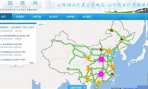 山西高速路况实时查询_山西高速路况实时查询2022