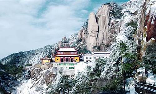 九华山温度查询一周天气_九华山温度查询一周天气情况