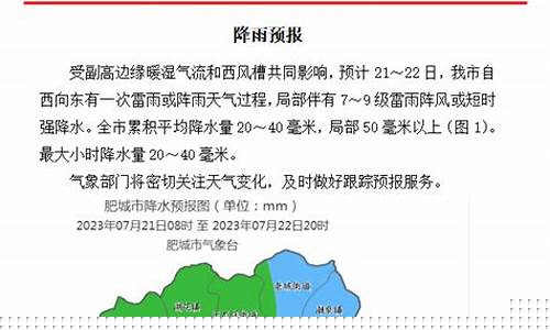 肥城天气预报30天查询表_肥城天气预报30天