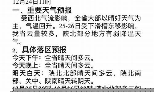 西安未来一周天气预报说的_西安未来一周的天气预报云图