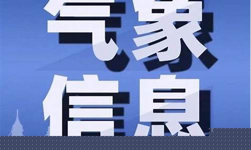 长岭县天气预报30天_长岭县天气预报