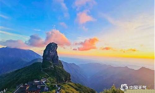 贵州梵净山天气预报_贵州梵净山天气预报未来15日