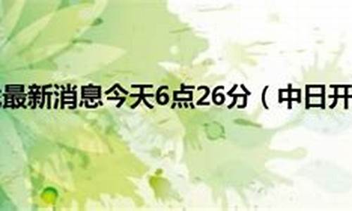 董文华近况最新消息新闻_最新消息新闻