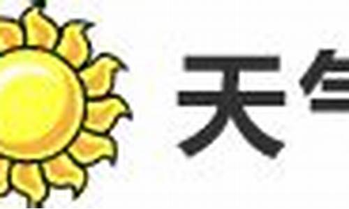 湘西天气预报15天查询结果表_湘西天气预报15天查询结果