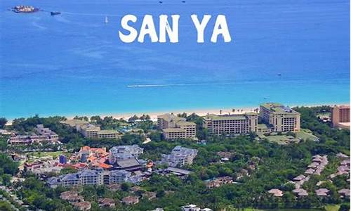 海南三亚旅游攻略自由行_海南三亚旅游攻略自由行最佳线路多少钱
