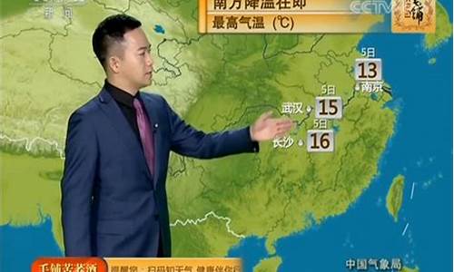 中央电视台天气预报符号_中央气象台天气预报符号