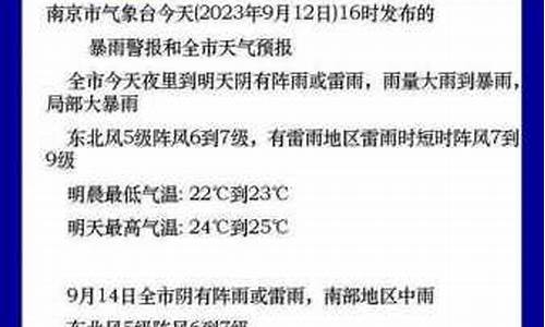 番禺一周天气预报最新版15天最新通知查询_番禺一周天气预报最新版15天最新通知