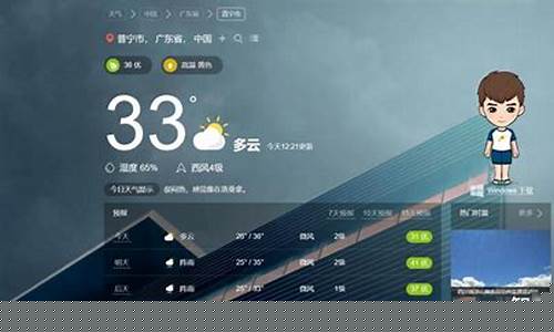 墨迹实时天气 汕头_墨迹实时天气