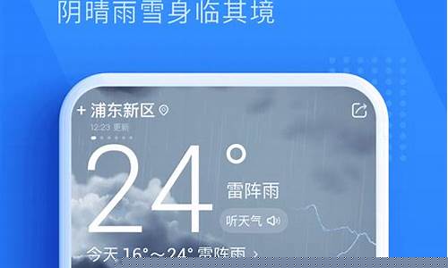 即刻天气即刻天气_即刻天气预报15天