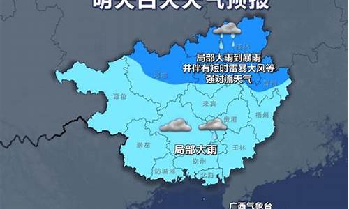 广西来宾市一周天气预报_广西来宾一周天气预报最新消息新闻