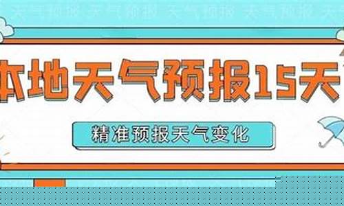 精准烟台十五天天气_烟台十五天天气预报15天