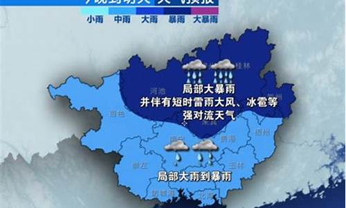 柳州市天气预报15天查询百度地图下载_柳州市天气预报15天查