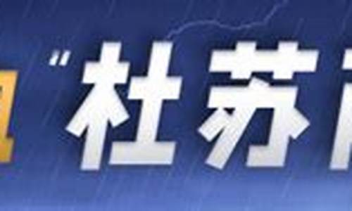 芜湖一周天气预报40_芜湖一周天气预报