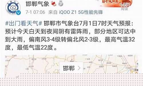邯郸2345天气预报15天_2345天气预报邯郸市