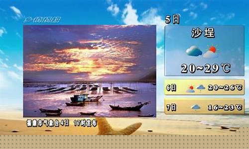 福鼎市天气预报15天查询_福鼎市天气预报查询一周