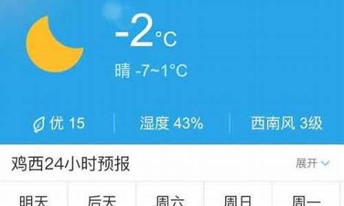 绥化一周天气预报_绥化一周天气预报查询