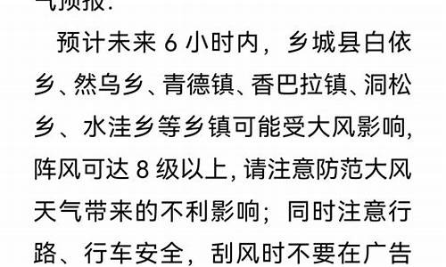 乡城天气预报15天查询_乡城天气预报