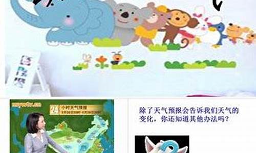 什么动物会预报天气?_什么动物会预报天气