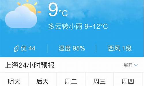 上海未来五天天气预报情况如何_上海未来五天天气预报情况