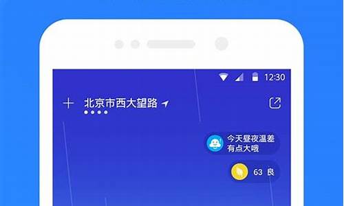 手机原版天气_手机原版天气免费软件