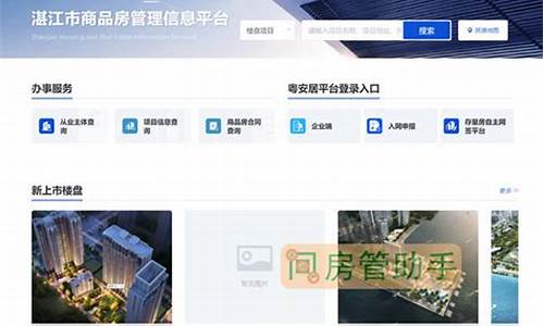 房地产信息管理平台六安_房地产信息管理平台