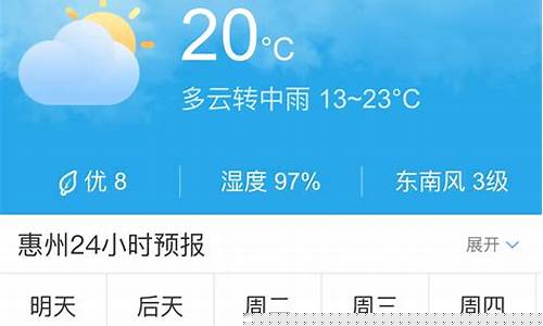 惠卅龙门天气_未来一周天气预报惠州龙门