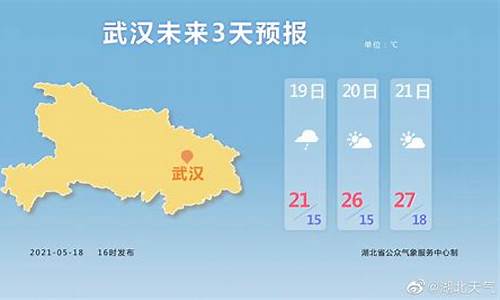 武汉市天气预报一周15天_武汉市天气预报一周15天