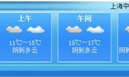 2011上海天气_2016上海天气