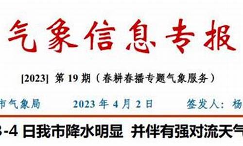 滁州天气预警_滁州天气预警1度左右怎么穿衣服