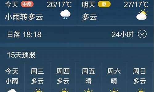 定州天气天气_定州天气15天预报