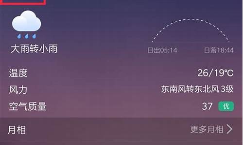 查询历史天气预报信息_怎么查询历史天气预报