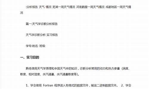 永城一周天气情况分析最新消息新闻_永城一周天气情况分析最新消