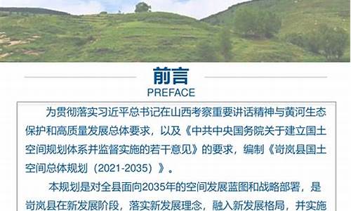 岢岚县天气预报一周天气_山西岢岚县天气预报15天气