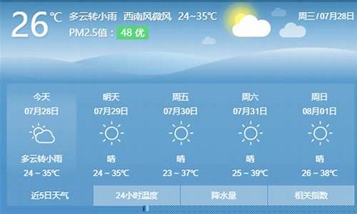 未来三天天气预报未来三天天气预报未来三天天气预报_最新三天未