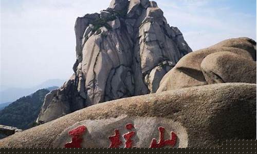 长泰天柱山旅游攻略一日游_长泰天柱山攻略两日游