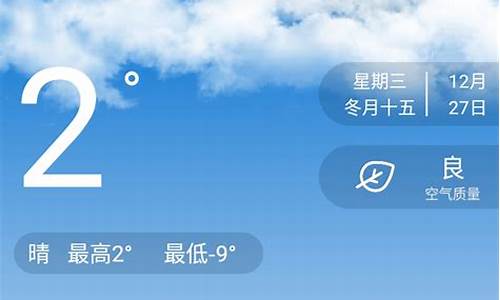 24小时天气预报实时精准_24小时天气预报实时精准北京