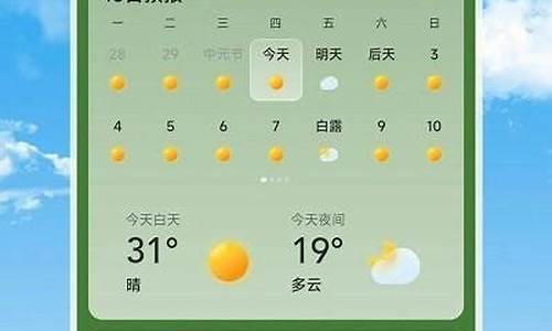 长乐天气预报往期今天_长乐天气预报往期