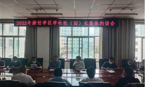 2019年新任教育局局长是谁_2022年新任教育局局长简历
