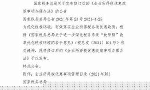 2021年第23号台风生成_23日台风