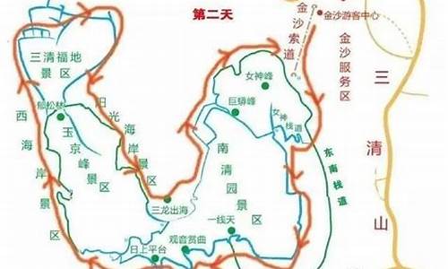 三清山一日游攻略大全_三清山一日游攻略