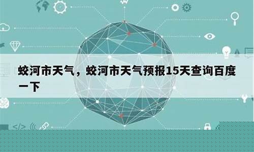 蛟河市天气预报24小时详情查询_蛟河市天气预报24小时