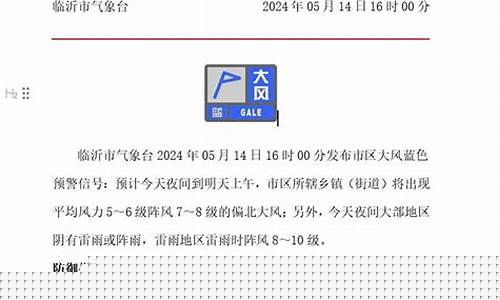 山东临沂天气预报10天查询系统_临沂天气预报10天