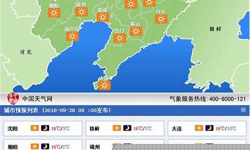 连山壮族瑶族自治县天气_辽宁连山天气预报