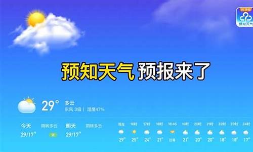 淳安天气预报15天准确_淳安天气天气
