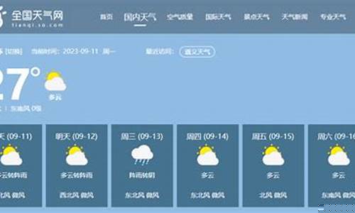 仁怀天气预报30天准确_仁怀天气预报30天准确度