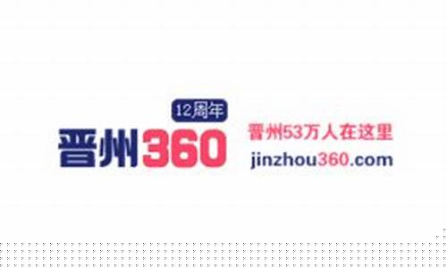 晋州360招聘_晋州360招聘网最新招聘信息晋州123