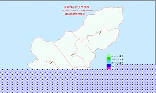 锡林郭勒盟天气预报15天查询百度_锡林郭勒盟天气预报15天