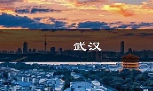 武汉天气预报一周7天查询表_武汉天气预报一周7天查询