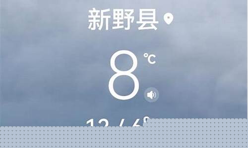 新野县天气预报_新野县天气预报七天查询