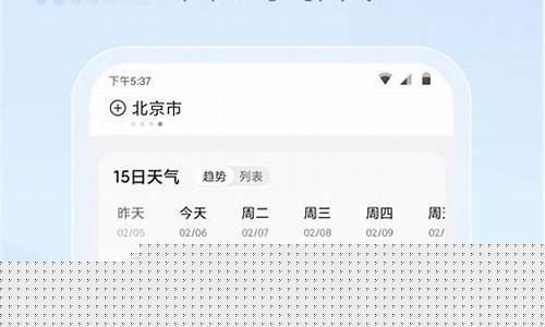 本地半月天气预报15天_半月内的天气预报15天